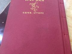 -力力豆花庄(广渠门店)