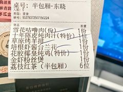 -新兴·金羊座·粤菜点心(乐峰店)