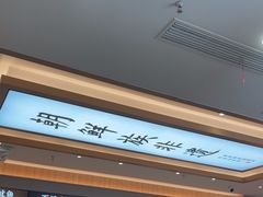 -米村拌饭(嘉兴经开龙鼎万达广场店)
