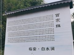 -众神白水涧景区