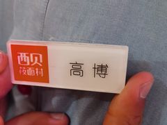 -西贝(六里桥旗舰店)