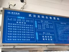 -武汉关码头(轮渡站)