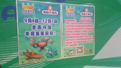 -万达宝贝王海底小纵队移动城堡