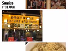 -丽的面家(多宝路店)