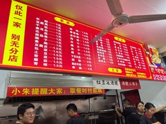 -小朱麻辣串(益民街店)