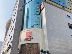 -王府井百货(总府店)