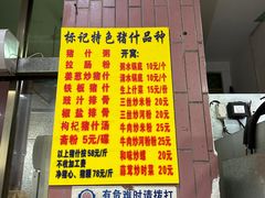 -标记美食新鲜猪杂(兴南大道店)