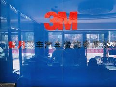 -新月3M汽车贴膜隐形车衣膜小二官方授权店(肖村桥店)