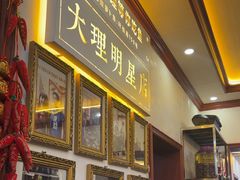 -大理.老字号渝记酸萝卜乌鱼(古城总店)