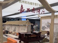-杭州萧山国际机场