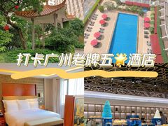 -广州中国大酒店