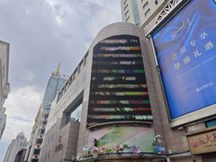 -远大购物中心(南岗店)