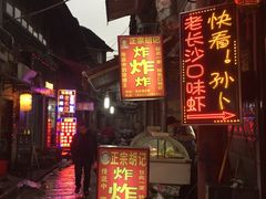 门面-胡仁根胡记炸炸炸