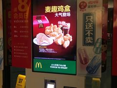 -麦当劳(朝阳北路店)
