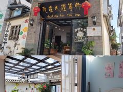 -大理洱海