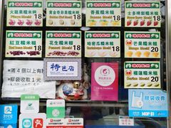 -澳门长洲糯米糍(柯打苏沙街店)