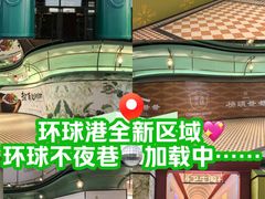 -江南环球港