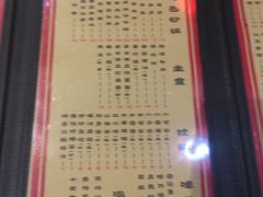 菜单-好介口深夜酒馆(梅江店)
