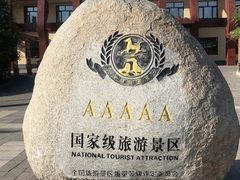 -六鼎山文化旅游区