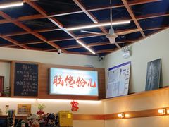 -脑馋粉儿(三里屯店)