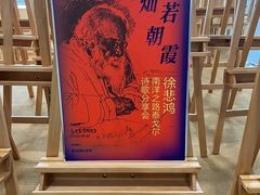 -徐悲鸿纪念馆