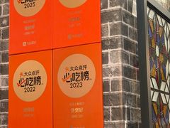 -煲煲好(朝阳门店)