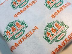 -桂顺斋(西花市店)