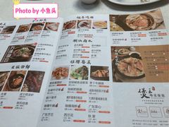 菜单-煲王粤菜餐厅(中侨中心店)