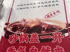 -斯丹姜母鸭·古法干香(涂门街总店)