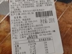 -红宝石·鲜奶小方·海派西点房(控江店)