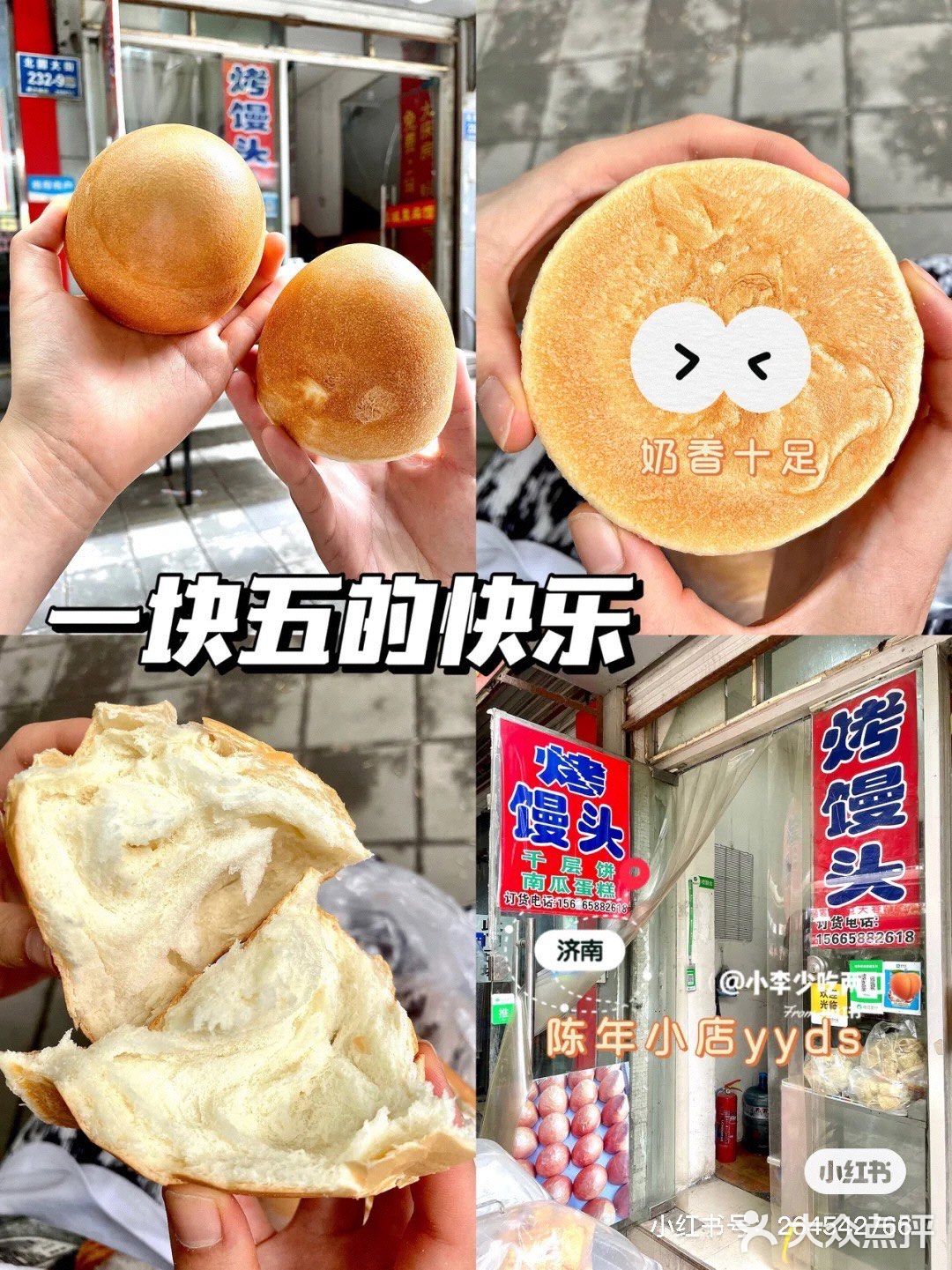 🍑一块五一个！好吃哭了！