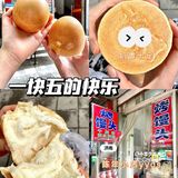 🍑一块五一个！好吃哭了！