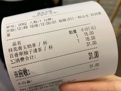 -隆延茶铺(学清路驹然店)
