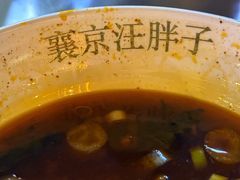 -汪胖子襄阳牛肉面(华丰路店)
