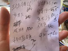 账单-老三鱼仔店