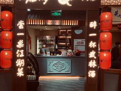 -川人百味(金安中央大街店)