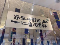 -九转小磨·非遗东北菜(群力店)
