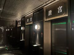-唐宫足道·SPA·影院会馆(木渎店)