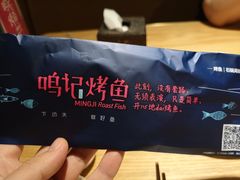 -鸣记脆皮烤鱼(铁西店)