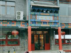 -烤肉宛饭庄(北新桥店)