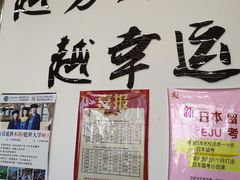 -华兴日语学校(总校)