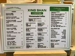 -行山咖啡(南湖店)