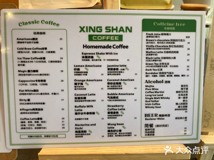 行山咖啡(南湖店)图片