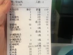 账单-钢管厂五区小郡肝串串香(车公庙店)