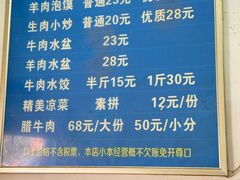 -回坊老马家泡馍(枣园西路店)