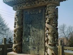 -兰山公园