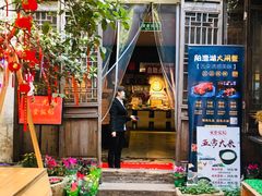 门面-鱼食饭稻·苏浙土菜17年老馆子(平江路店)