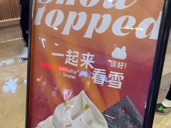 -迷客夏Milksha(无锡苏宁店)