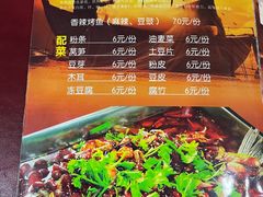 菜单-北大地皖峰饭馆