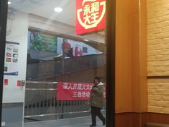 -永和大王(龙德广场店)